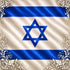 Around The World Collection Israel Flag 12 x 12 Double-Sided Scrapbook Paper by SSC Designs